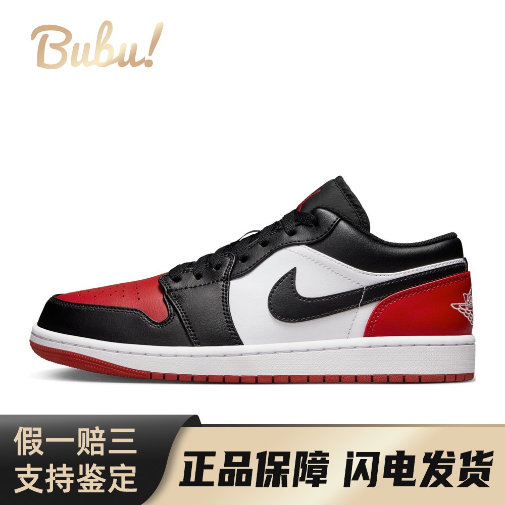 【布布】 Jordan 复古篮球鞋 黑色 低帮 Air 1 Low 
