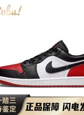 【布布】 Jordan 复古篮球鞋 黑色 低帮 Air 1 Low 