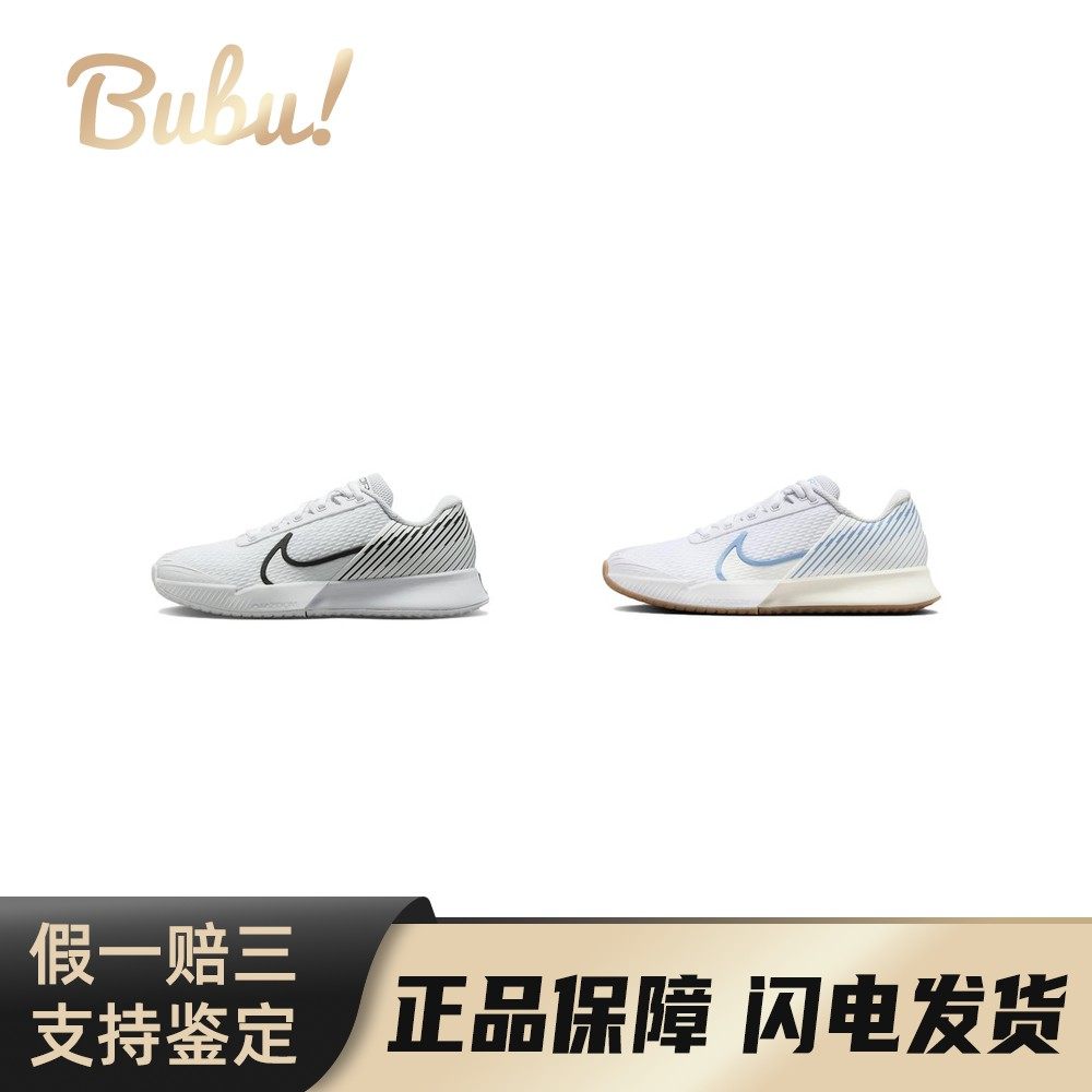 【布布】NikeAirZoomVaporPro2轻便舒适低帮网球鞋女款白色,运动鞋new,网球鞋,淘宝优惠券,粉丝福利购,淘宝优惠卷