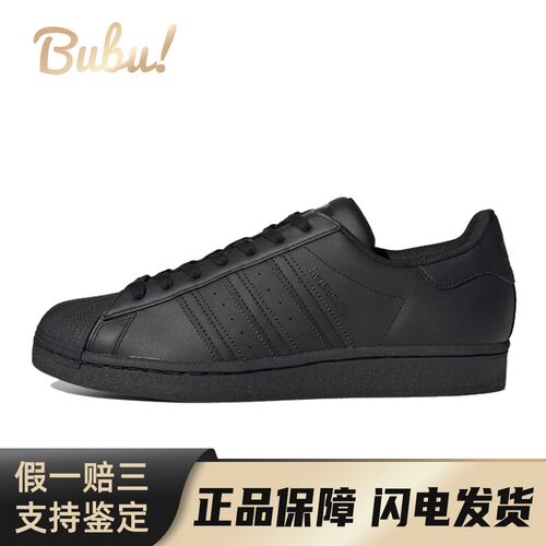 【布布】 adidas originals 板鞋 男女通用 平跟 皮革 黑色