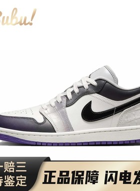 【布布】 Jordan 复古篮球鞋 白色 低帮 Air 1 Low SE 女款