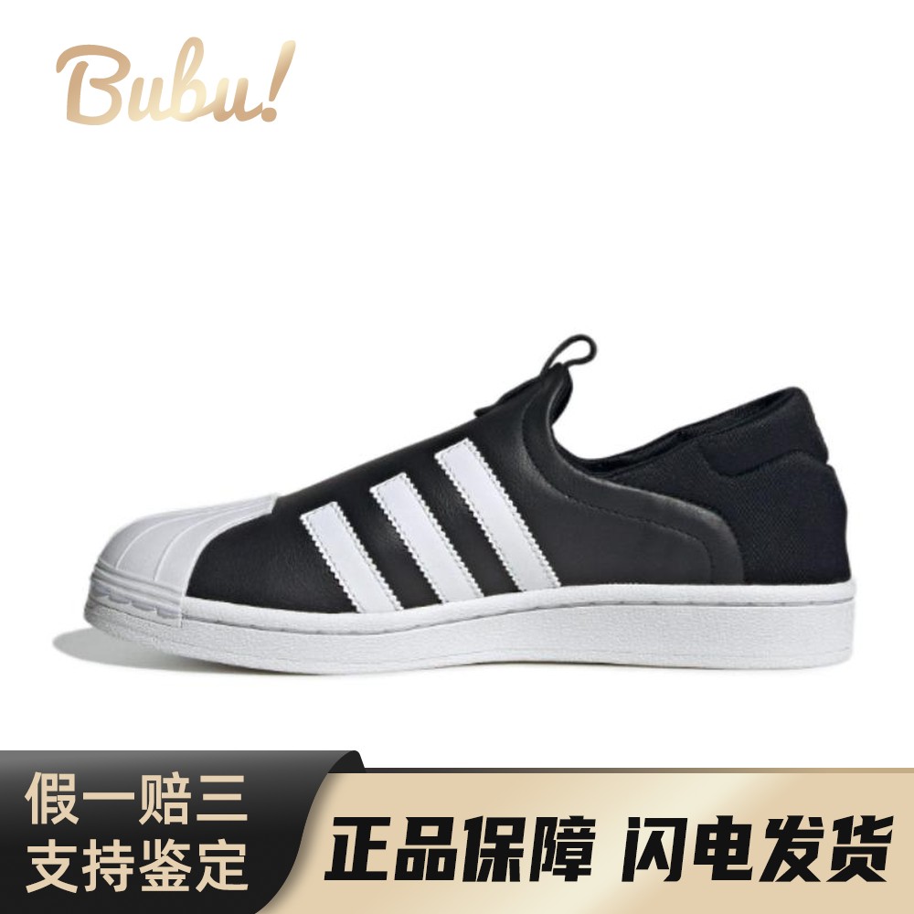 【布布】 adidas originals 板鞋 黑色 平跟 减震耐磨 皮革 套脚