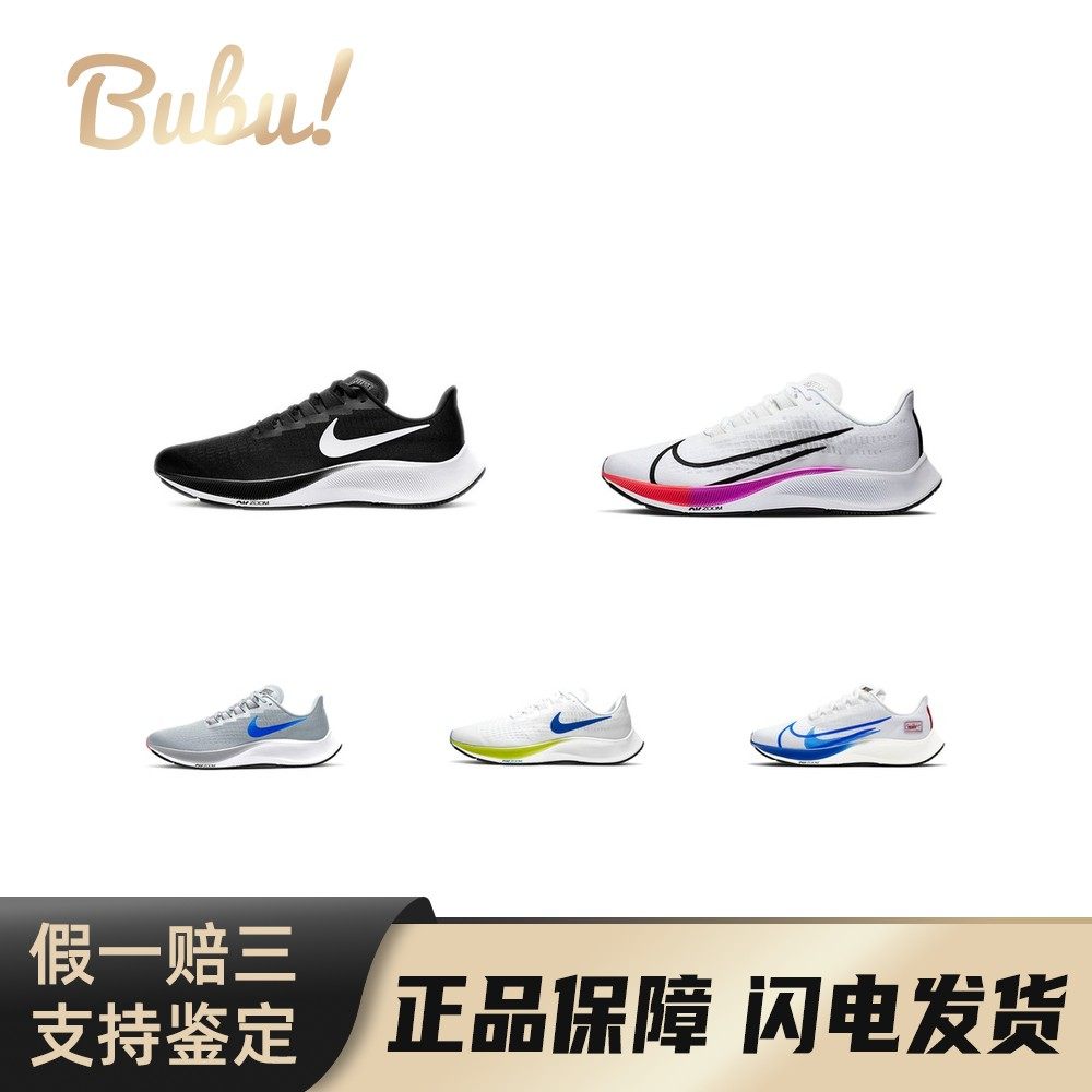 【布布】NikePegasus37训练专业防滑低帮休闲训练马拉松跑步鞋
