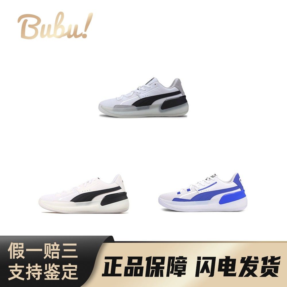 【布布】PUMA彪马ClydeHardwood舒适系带透气支撑减震包裹性回弹