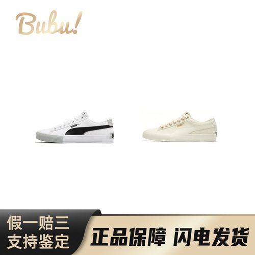 【布布】PUMA彪马 Bari Casual 圆头系带 低帮 板鞋 男女同款