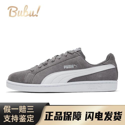 【布布】 PUMA 板鞋 系带 圆头 低帮 四季通用 灰色 男女通用