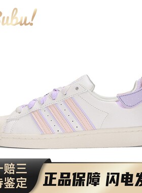 【布布】 adidas originals 板鞋 女 白色 四季通用 平跟 低帮