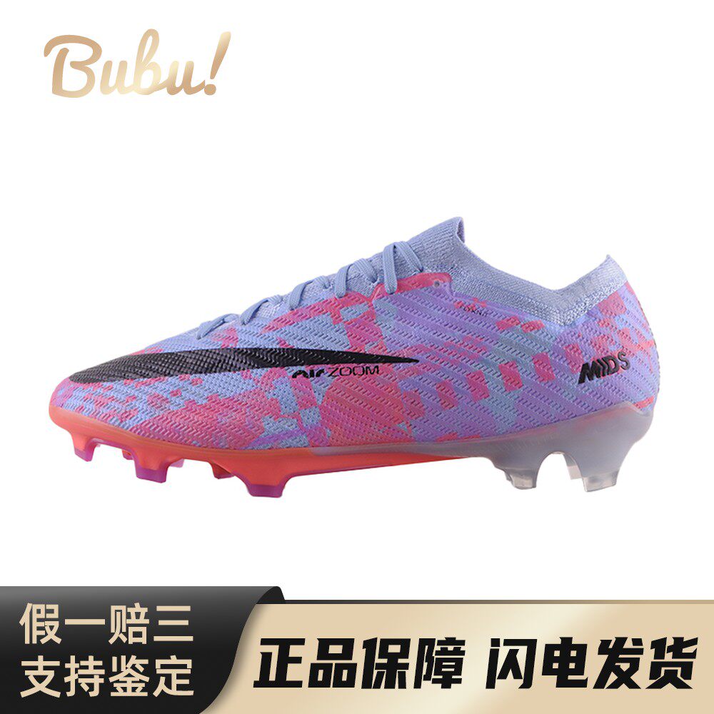 【布布】 Nike 足球鞋 包裹性平衡抗冲击 四季通用 男 织物