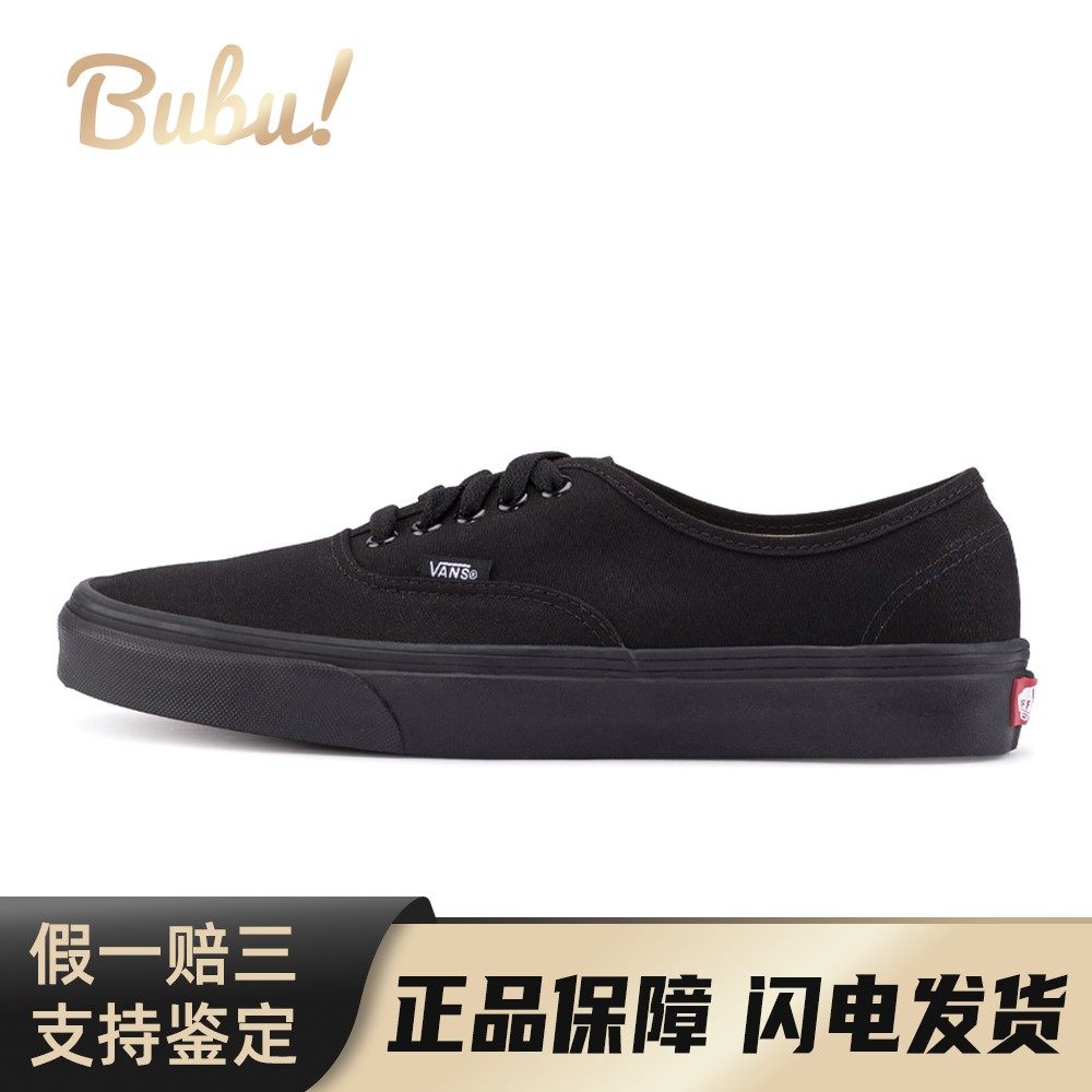 【布布】 Vans 板鞋 系带 圆头 黑色 帆布 平跟 防滑轻便,运动鞋new,板鞋,淘宝优惠券,粉丝福利购,淘宝优惠卷