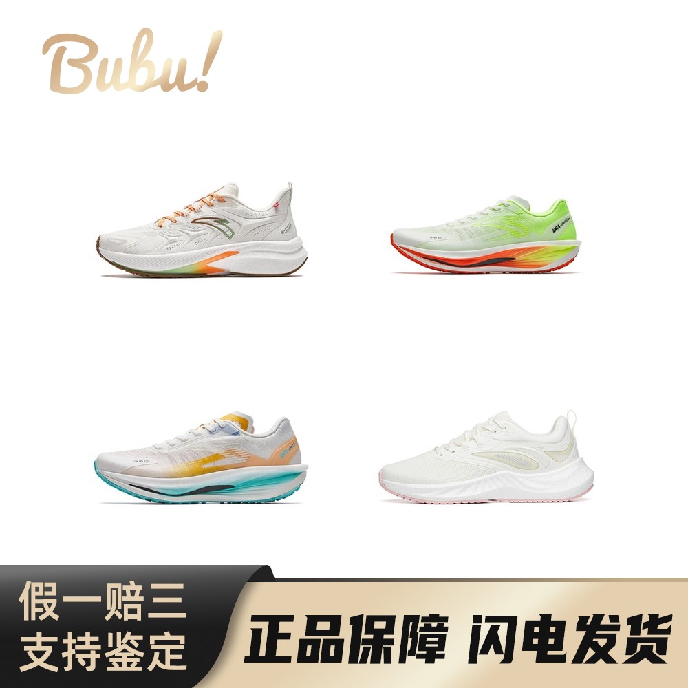 【布布】Anta安踏 火星\ 火箭系列 舒适运动防滑耐磨 低帮跑步鞋