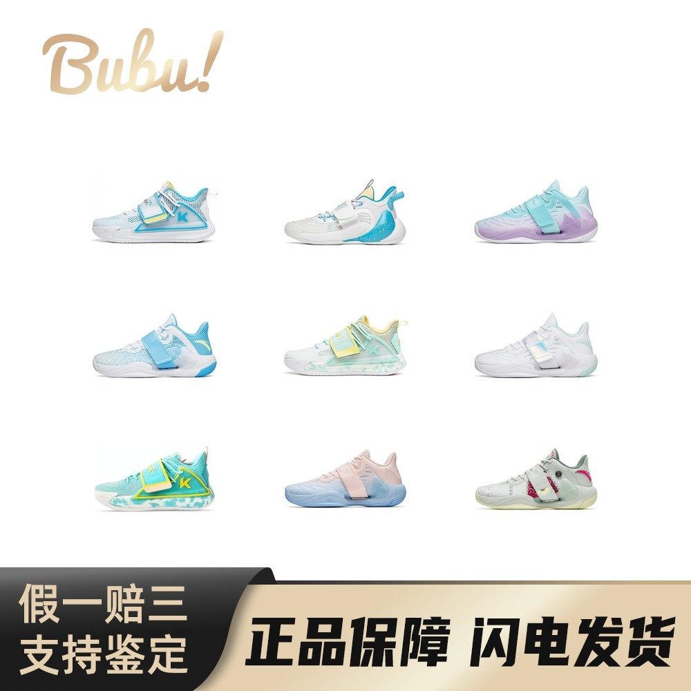 【布布】Anta安踏水花系列耐磨舒适汤普森减震透气篮球鞋男款