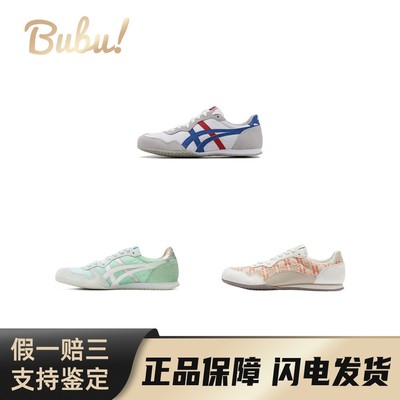 【布布】OnitsukaTiger鬼塚虎运动舒适防滑耐磨低帮生活休闲鞋