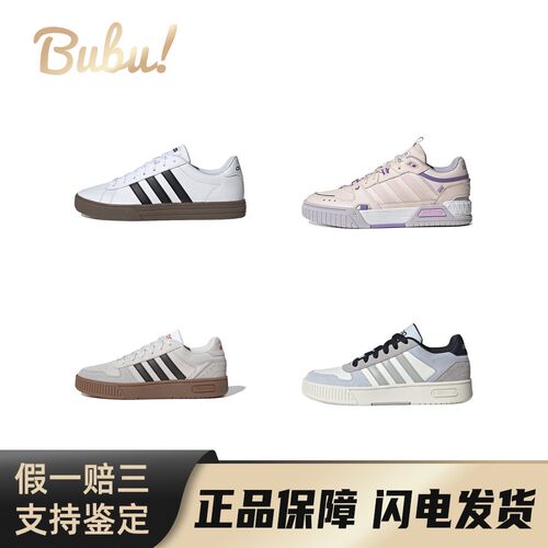 【布布】adidasneoD-PAD舒适百搭薄底防滑耐磨低帮板鞋男女同款