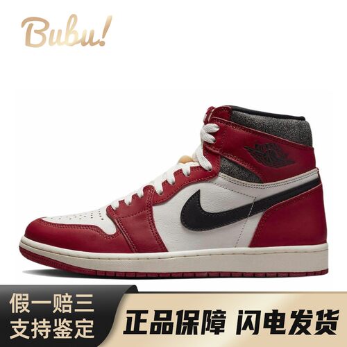 【布布】 Jordan 复古篮球鞋 白色 红色 高帮 Air 1 Retro High