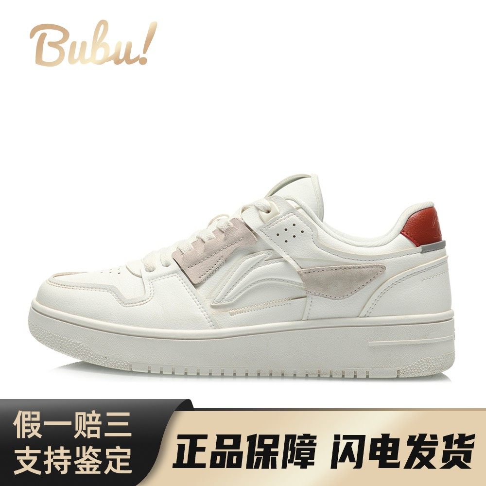 【布布】 李宁 板鞋 牛反绒皮 圆头 低帮 白色 系带 男