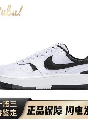 【布布】 Nike Gamma Force 板鞋 白色 低帮 White Black 女款