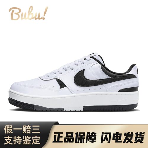 【布布】 Nike Gamma Force 板鞋 白色 低帮 White Black 女款