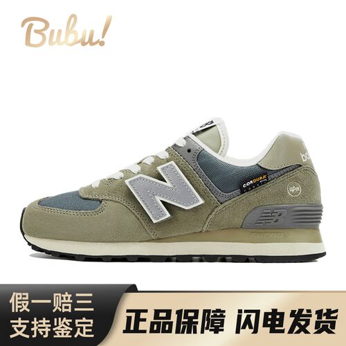 【布布】 New Balance 跑步鞋 低帮 Alpha Industries x NB 574