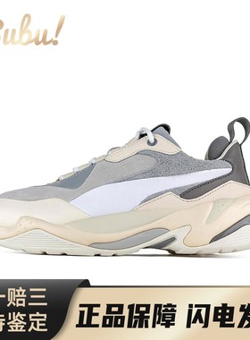 【布布】 PUMA 老爹鞋 灰色 米色 低帮 Thunder Colour Block