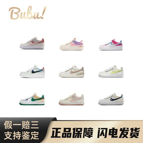 【布布】NikeAF1Shadow舒适百搭防滑耐磨复古潮流低帮板鞋女款