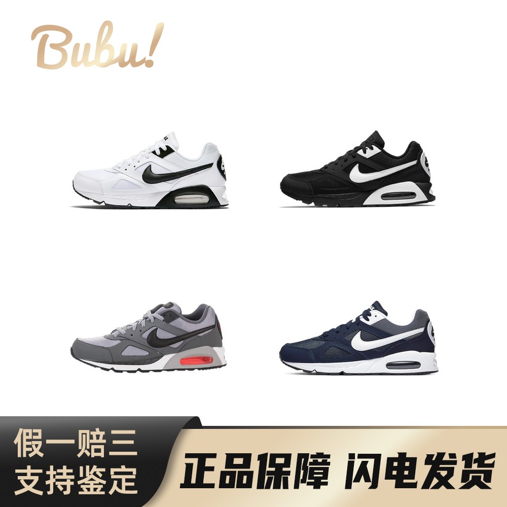 【布布】NikeAirMaxIvo复古运动减震透气轻便低帮气垫跑步鞋男款