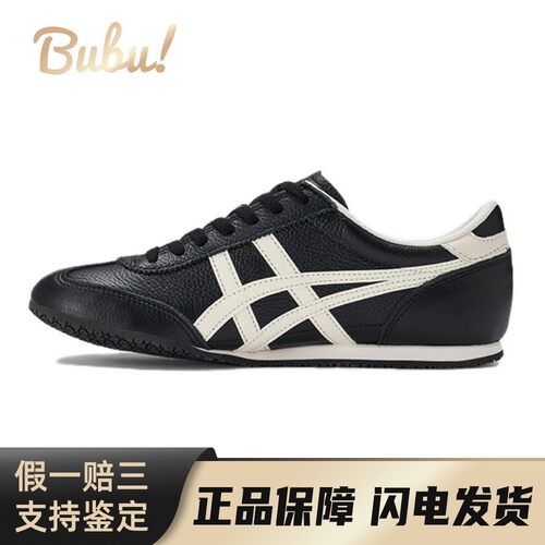 【布布】 Onitsuka Tiger 生活休闲鞋 黑色 低帮 四季通用
