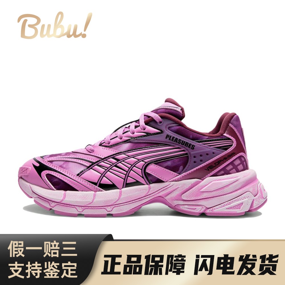 【布布】 PUMA 生活休闲鞋 紫色 低帮 PLEASURES x Velophasis