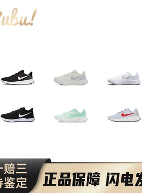 【布布】NikeREVOLUTION缓震舒适潮流时尚耐磨透气低帮休闲跑步鞋