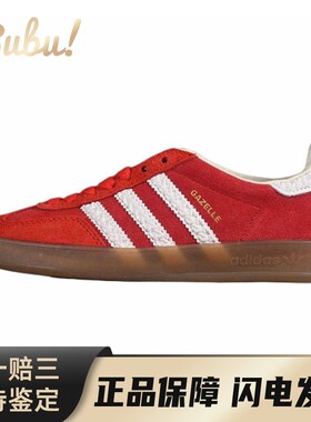 【布布】 adidas originals GAZELLE INDOOR 板鞋 红色 低帮