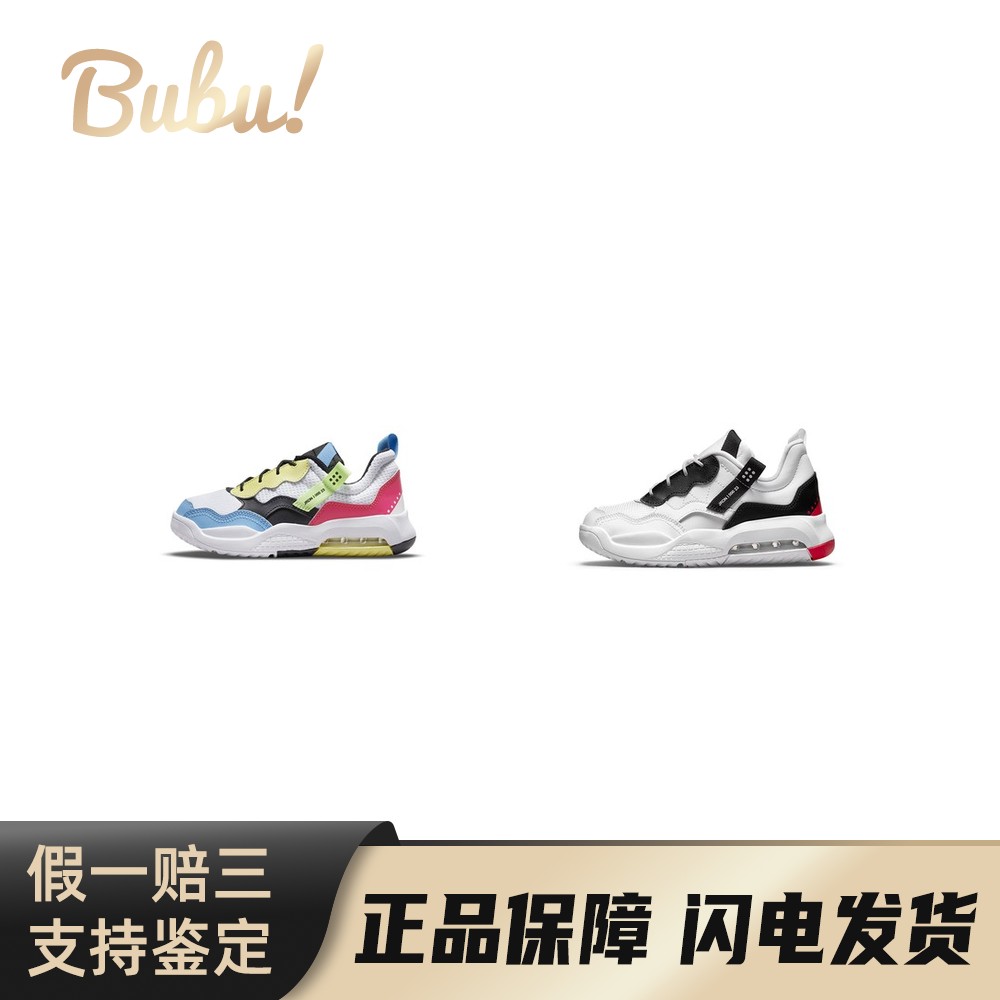 【布布】Jordan MA2 减震耐磨 低帮 儿童跑步鞋 彩色拼接 中小童