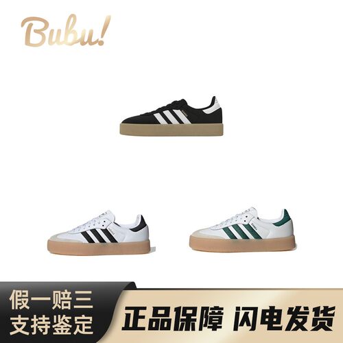 【布布】adidasoriginalsSAMBAE\W\2.0低帮生活休闲鞋女款男款