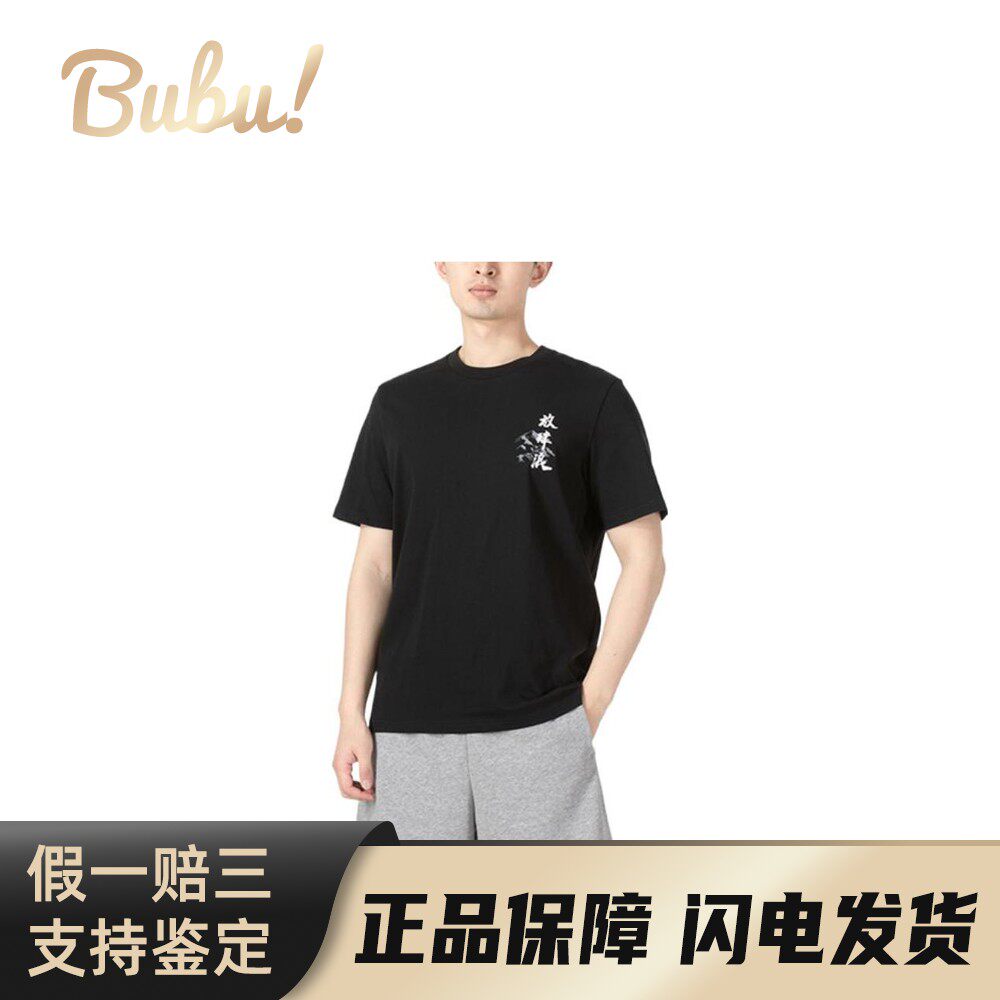 【布布】adidas SS22 纯色圆领短袖T恤 男女同款 黑色