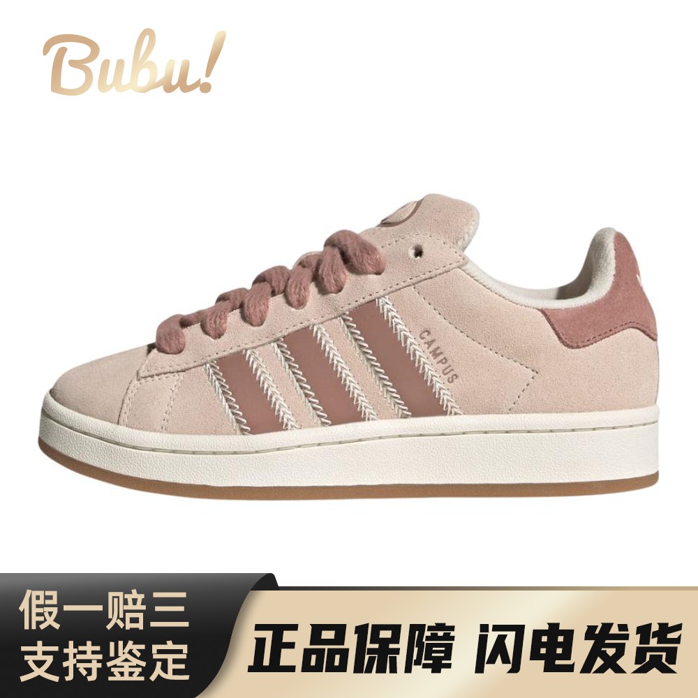 【布布】 adidas originals 板鞋 耐磨 女 圆头 平跟 粉色 春秋