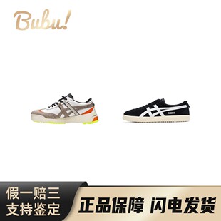【布布】OnitsukaTiger鬼塚虎Delegation舒适休闲防滑耐磨低帮