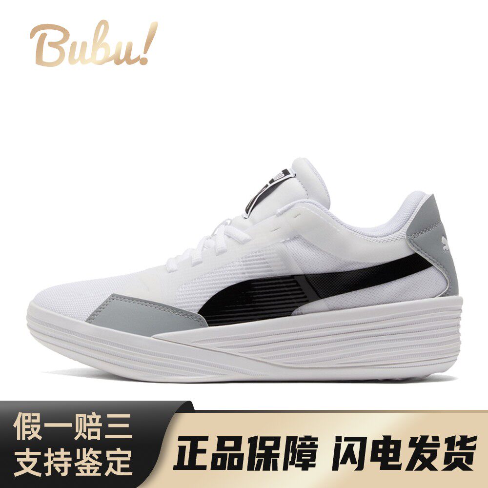 【布布】PUMA彪马ClydeAllProTeam圆头系带织物减震防滑包裹性