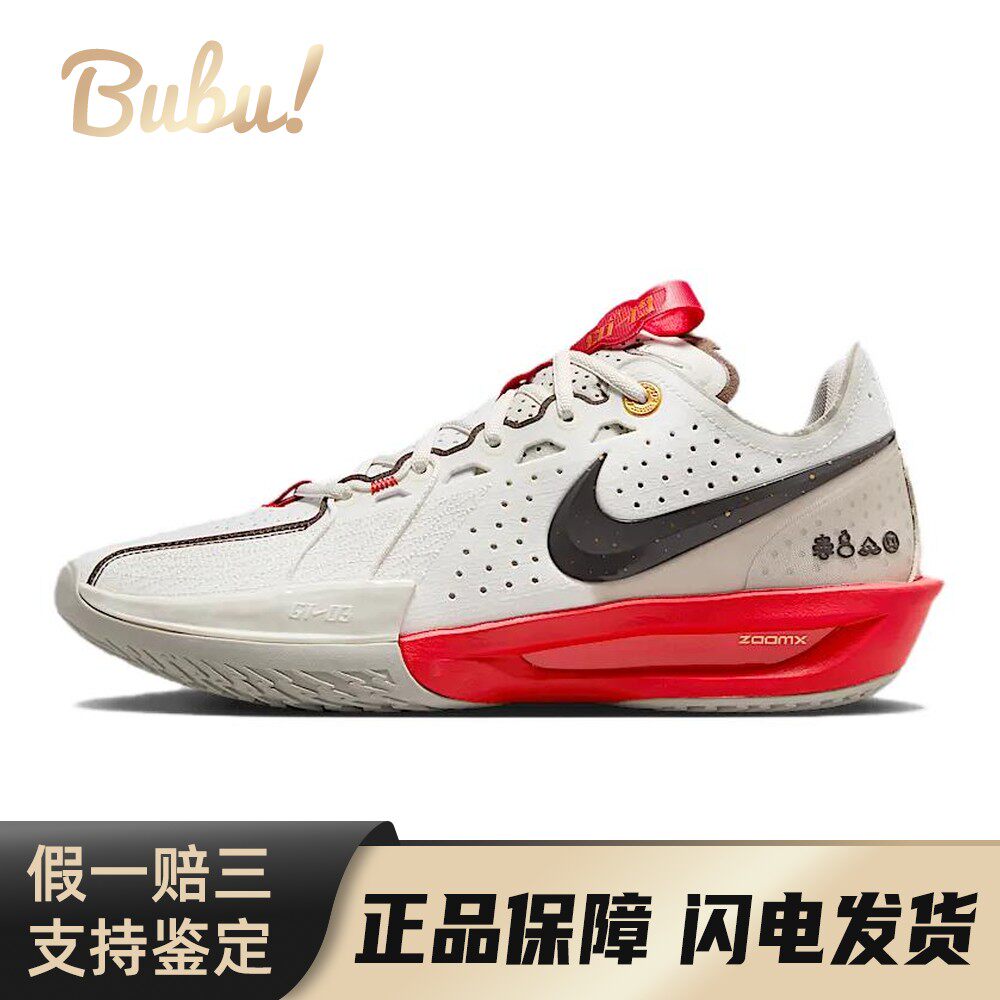 【布布】 Nike Air Zoom G.T. Cut 3 篮球鞋 白色 低帮 EP CNY