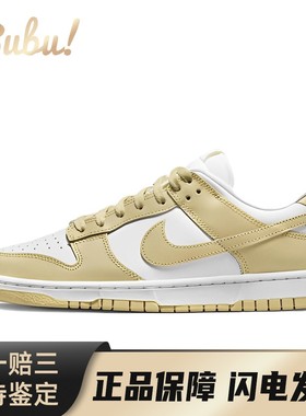 【布布】 Nike Dunk 板鞋 白色 米色 低帮 