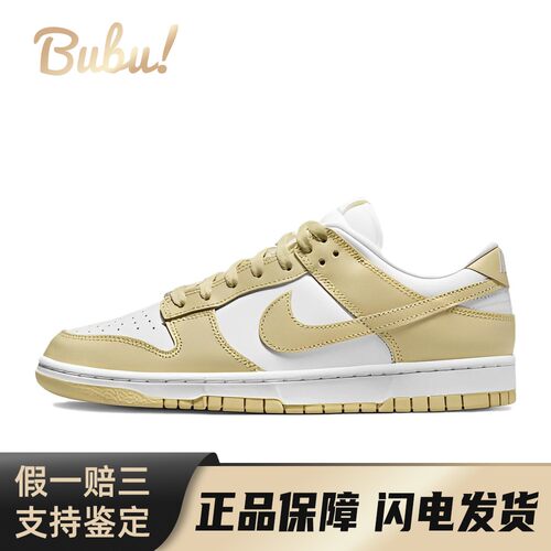 【布布】 Nike Dunk 板鞋 白色 米色 低帮 