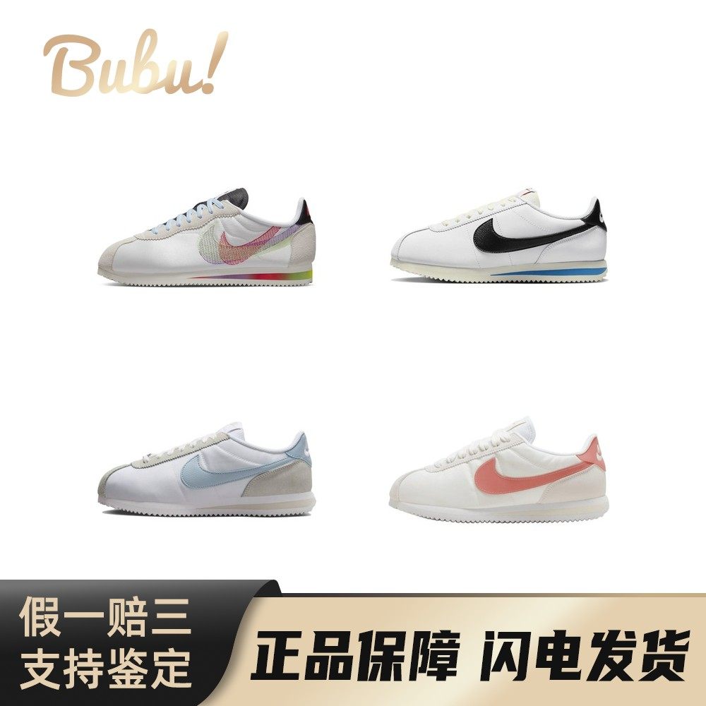 【布布】NikeCortez舒适复古百搭低帮生活休闲鞋运动鞋男女同款,运动鞋new,跑步鞋,淘宝优惠券,粉丝福利购,淘宝优惠卷