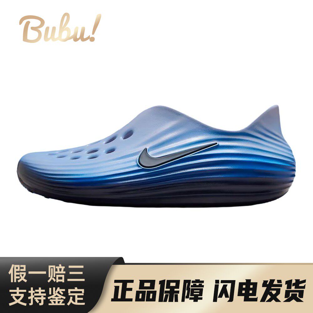 【布布】 Nike 洞洞鞋 夏 蓝色 厚底 一脚蹬 其他 包头 男