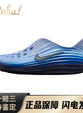 【布布】 Nike 洞洞鞋 夏 蓝色 厚底 一脚蹬 其他 包头 男