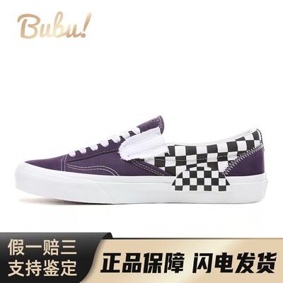 【布布】 Vans 板鞋 紫色 低帮 slip-on CAP Checkerboard 拼接