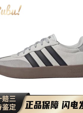 【布布】 adidas BARREDA 板鞋 灰色 低帮 休闲系列 舒适百搭