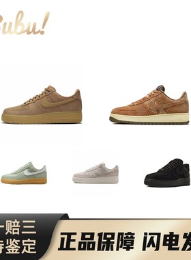 【布布】NikeAirForce1柔软舒适时尚休闲板鞋防滑耐磨男女同款