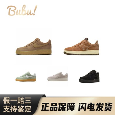 【布布】NikeAirForce1柔软舒适时尚休闲板鞋防滑耐磨男女同款