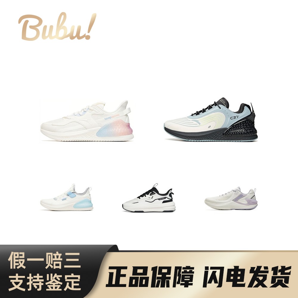 【布布】Anta安踏 C37  轻便透气织物合成革减震回弹 低帮跑步鞋