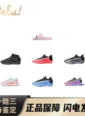 【布布】adidasA.E.1圆头系带中帮低帮篮球鞋减震防滑耐磨限定