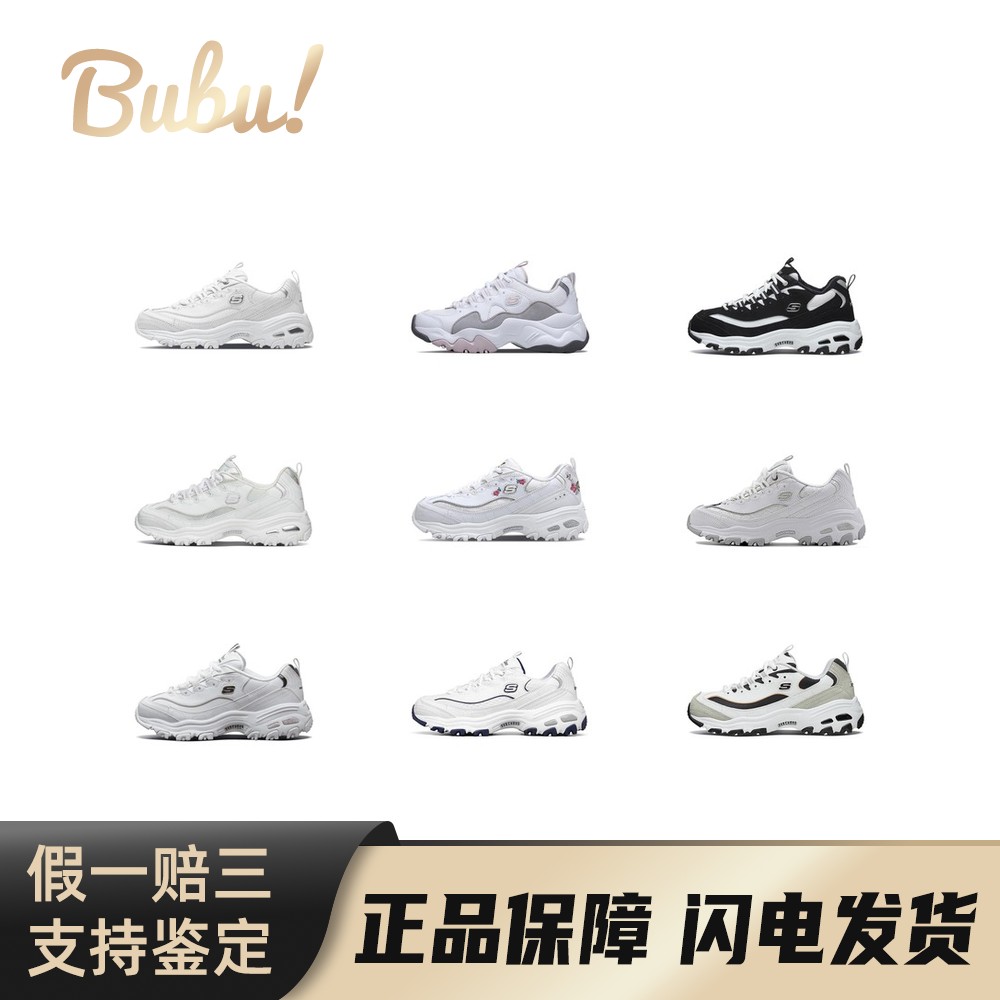 【布布】Skechers斯凯奇D’LITES经典休闲百搭运动舒适透气低帮