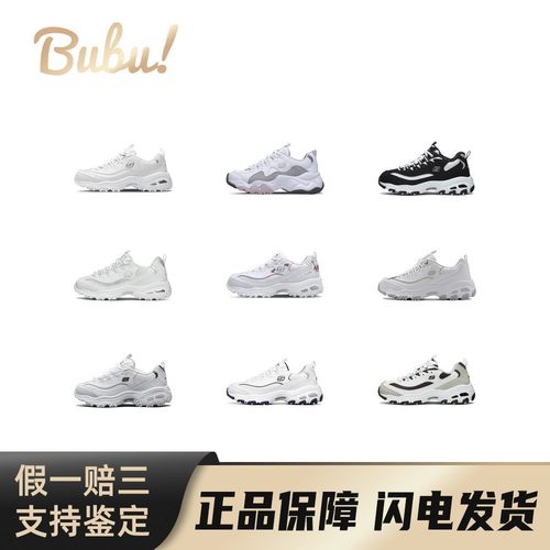 【布布】Skechers斯凯奇D’LITES经典休闲百搭运动舒适透气低帮