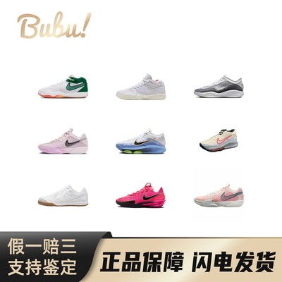 【布布】NikeG.T.系列舒适透气防滑耐磨低帮篮球鞋男女同款红黑白